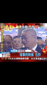 a group of men are on a television screen with chinese writing