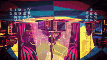 a colorful painting with chinese characters on the bottom
