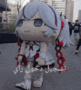a stuffed doll with arabic writing on the bottom