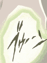 a drawing of a green and white object with a black drawing of the letter t on it