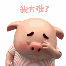 pig cute pig pink pig facepalm worried