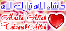 Masha Allah GIF - Masha Allah GIFs