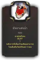 a card with a picture of a fish and the words " power " and " buff "