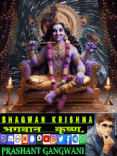 Krishna कृष्ण GIF