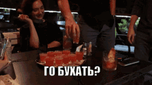 Gena Misha GIF - Gena Misha Vodka GIFs