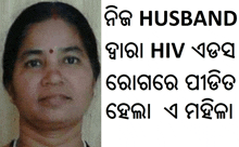 Odisha Hiv Aids Case Dilip Singh The Aids Patient GIF - Odisha Hiv Aids Case Dilip Singh The Aids Patient Hiv Aids Odisha Patient GIFs