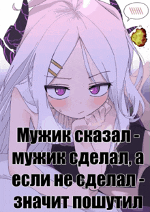 a picture of a girl with purple eyes and a speech bubble in the background