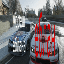 two racing cars are driving down a snowy road and one has the word korea on the front
