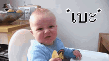 เด็ก เบะ บึ้ง ร้องไห้ GIF - Baby Grumpy Crying GIFs