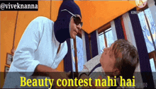 Beauty Contest Nahi Hai Beauty Contest Nahi Hai Nayalak GIF - Beauty Contest Nahi Hai Beauty Contest Nahi Hai Nayalak GIFs