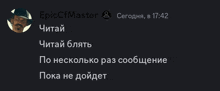 a picture of a man in a cowboy hat with the name epiccfmaster