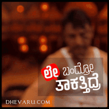 Dboss Darshan GIF - Dboss Darshan Kannada GIFs