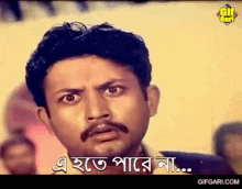 Gifgari Bangla Cinema GIF - Gifgari Bangla Cinema E Hote Pare Na GIFs