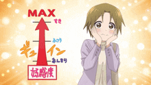 a cartoon of a girl with a red arrow that says max on it