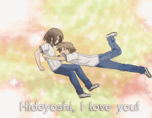 好き　すき　バカとテストと召喚獣 GIF - Hideyoshi Iloveyou GIFs
