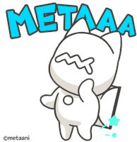 Metaaa Metaani Sticker - Metaaa Metaani Dancing Stickers