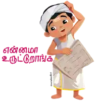 a cartoon illustration of a man holding a newspaper with the words " ennama " written on the bottom