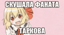 a cartoon girl with blonde hair and red eyes is making a funny face with her hands up .