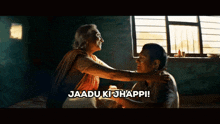 a man and woman are hugging with jaadu ki jhappi written on the bottom
