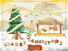 a christmas card with a ferris wheel in the background