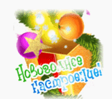 a christmas greeting card in a foreign language with a gift box and decorations