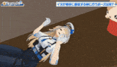 a girl in a police uniform is laying on a wooden floor