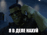 Hulk Avengers GIF - Hulk Avengers Avenger GIFs