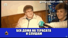a woman is being interviewed by another woman with the website gospodari.com at the top
