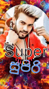 a picture of a man with a beard and the word super on it