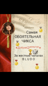 a diploma in a foreign language with a picture of a woman on the front