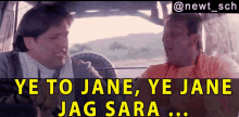 Ye To Jane Ye Jane Jag Sara Everyone Knows It GIF - Ye To Jane Ye Jane Jag Sara Everyone Knows It Govinda GIFs