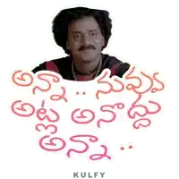 Anna Nuvvu Atla Anodhu Anna Sticker Sticker