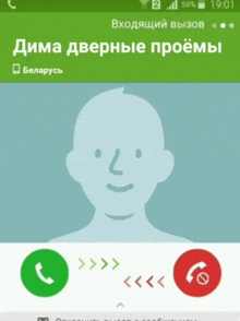 a screenshot of a phone screen with a man 's face on it