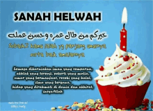 Candle Sanah GIF - Candle Sanah Helwah GIFs