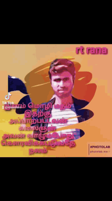 Rt Rana Motivational Tamil Quotes GIF - Rt Rana Motivational Tamil Quotes Artist GIFs