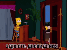 симпсоны привет пока странное GIF - The Simpsons Hi Hello GIFs