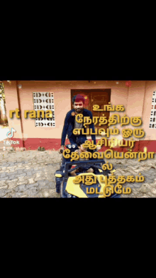 Time Tamil Quotes GIF - Time Tamil Quotes Rt Rana GIFs