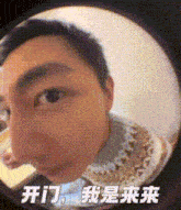 a close up of a person 's face with chinese writing on the bottom
