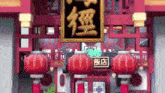 a pixel art of a building with chinese characters on it