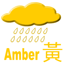 Amber Rain Signal GIF - Amber Rain Signal GIFs