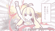 a cartoon of a girl holding a guitar with chinese writing