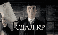 сдалкр GIF