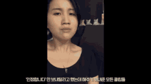 a close up of a woman 's face with korean writing on the bottom of the screen