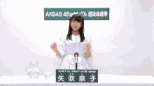 矢吹奈子 Nako Yabuki アイドル　可愛い子 選挙 GIF - Nako Yabuki Hkt48 Akb48 GIFs