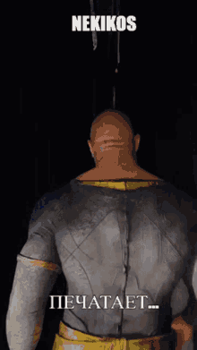 the back of a bald man is shown with the words nekikos written above him
