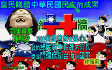 a poster with chinese characters and a red cross in the center