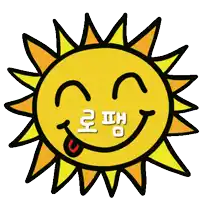 a cartoon drawing of a smiling sun with korean writing behind it