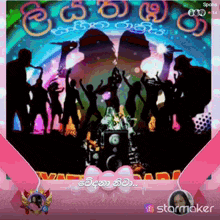 a screenshot of a music video with a starmaker logo