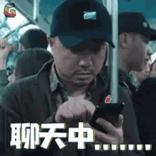 聊天中，打字，山争哥哥，徐峥 GIF - Xu Zheng Chatting Message GIFs