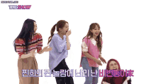 a group of girls are standing next to each other with the show written on the bottom of the screen